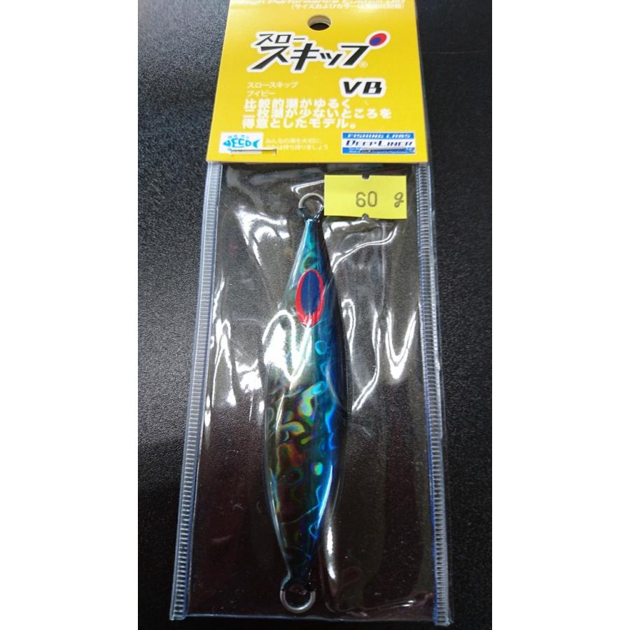 ディープライナー　スロースキップ　ブイボトム　60ｇ　マグマ　ブルースモーク【VB】 | 
