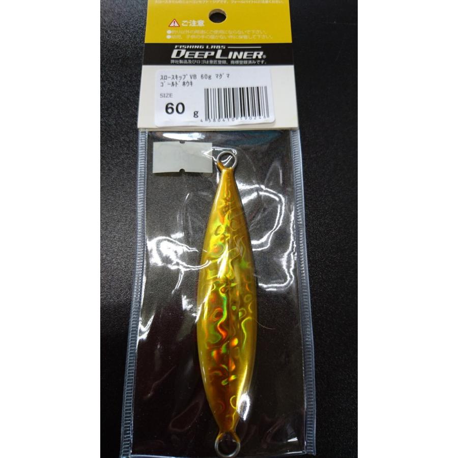 ディープライナー　スロースキップ　ブイボトム　60ｇ　マグマ　ゴールドホウキ【VB】 |  | 01