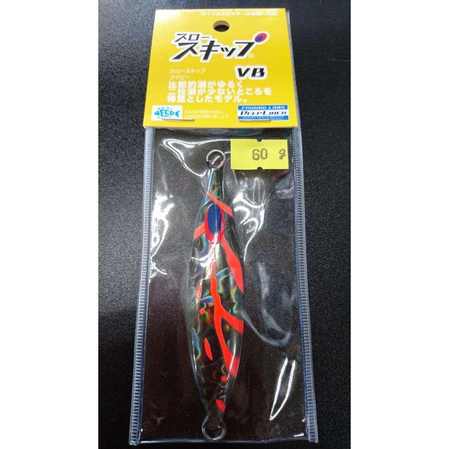 ディープライナー　スロースキップ　ブイボトム　60ｇ　マグマ　スモークホウキ【VB】 | 
