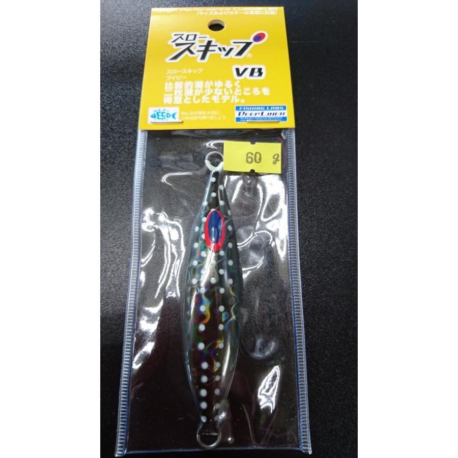 ディープライナー　スロースキップ　ブイボトム　60ｇ　マグマ　スモークヌードスポット【VB】 | 