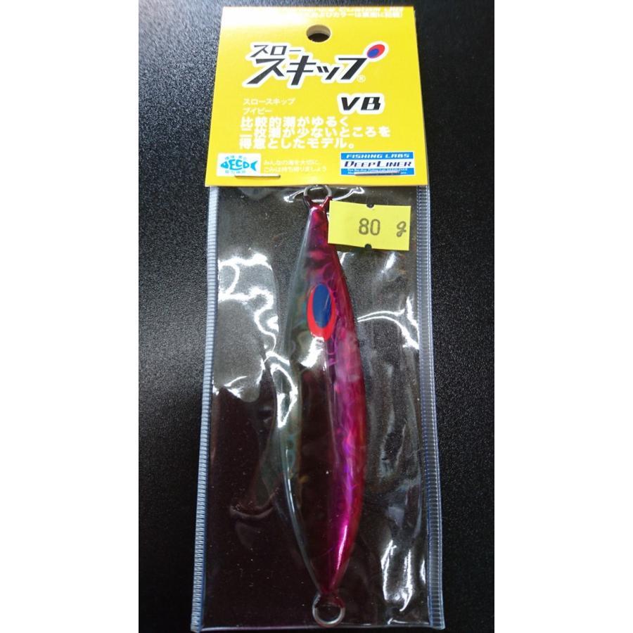 ディープライナー　スロースキップ　ブイボトム　80ｇ　マグマ　ピンクスモーク【VB】 | 