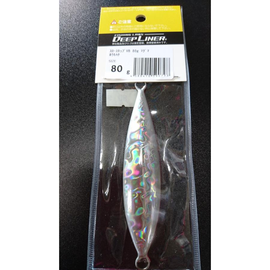 ディープライナー　スロースキップ　ブイボトム　80ｇ　マグマ　ホウキハタ【VB】 |  | 01