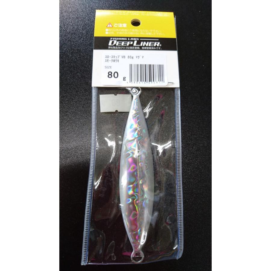 ディープライナー　スロースキップ　ブイボトム　80ｇ　マグマ　スモークホウキ【VB】 |  | 01