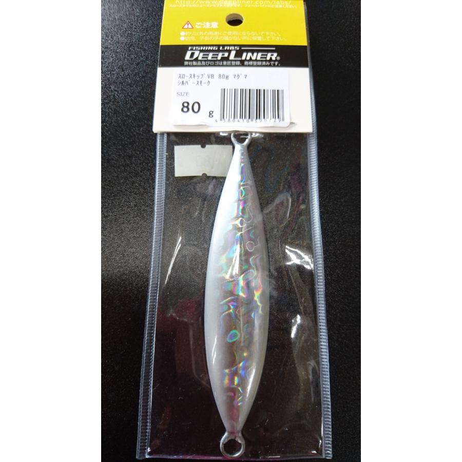 ディープライナー　スロースキップ　ブイボトム　80ｇ　マグマ　シルバースモーク【VB】 |  | 01