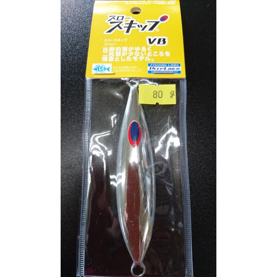 ディープライナー　スロースキップ　ブイボトム　80ｇ　アルミ　アルミシルバー【VB】 | 