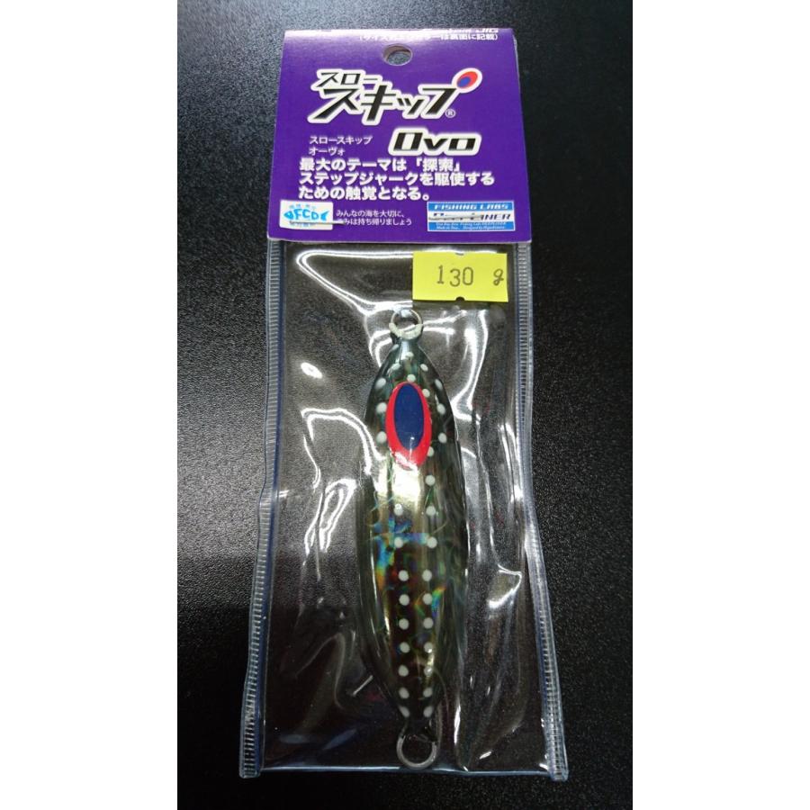 ディープライナー/DEEP LINER　スロースキップ　Ovo/オーヴォ　130ｇ　マグマ　スモークヌードスポット | 