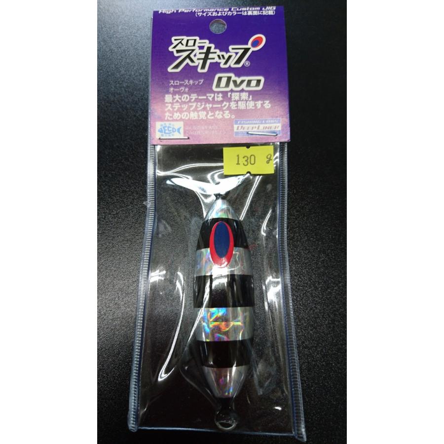 ディープライナー/DEEP LINER　スロースキップ　Ovo/オーヴォ　130ｇ　マグマ　Ｓ201　ＨＫゼブラ【加藤啓之スペシャルカラー】 | 