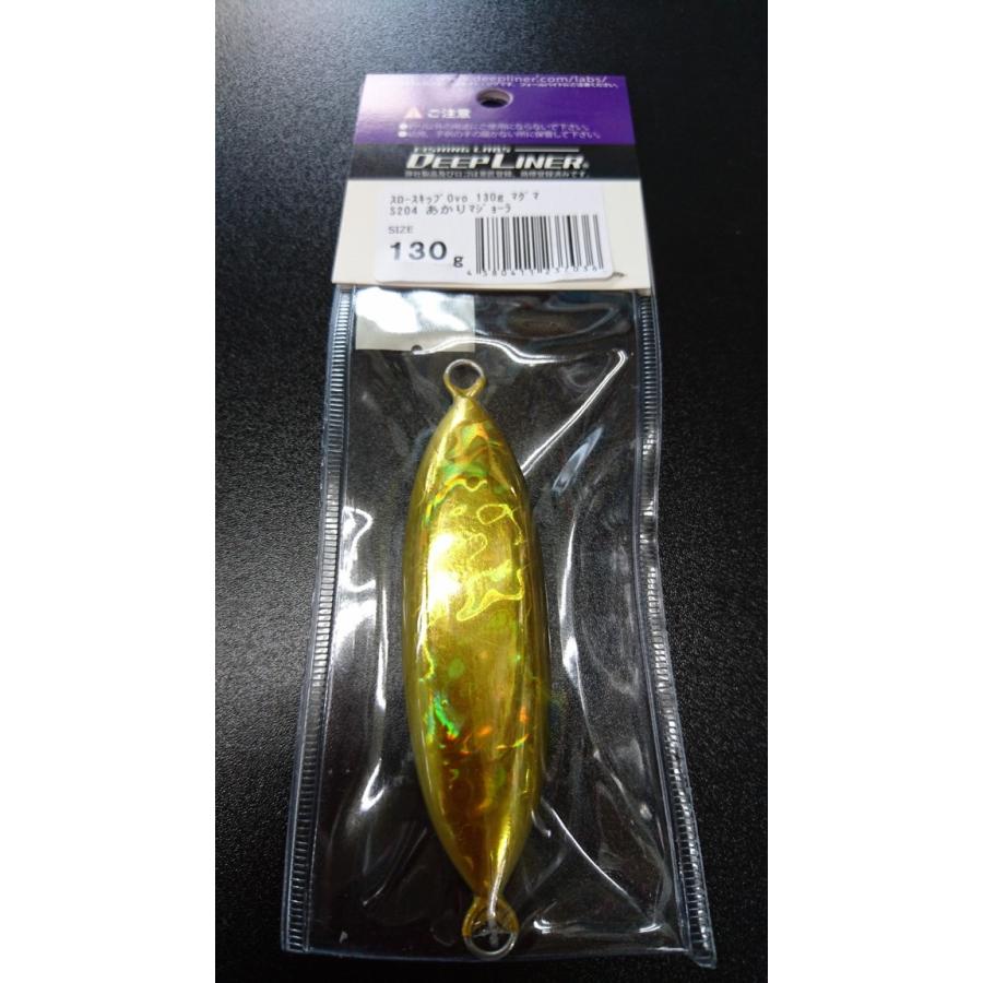 ディープライナー/DEEP LINER　スロースキップ　Ovo/オーヴォ　130ｇ　マグマ　Ｓ204　あかりマジョーラ【ふくだあかりスペシャルカラー】 |  | 01