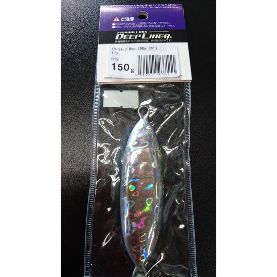 ディープライナー/DEEP LINER　スロースキップ　Ovo/オーヴォ　150ｇ　マグマ　イワシ |  | 01