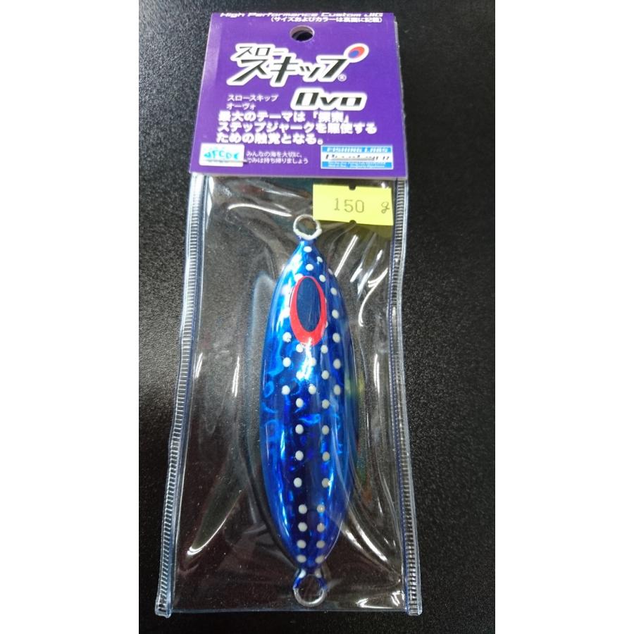 ディープライナー/DEEP LINER　スロースキップ　Ovo/オーヴォ　150ｇ　マグマ　ブルーヌードスポット | 