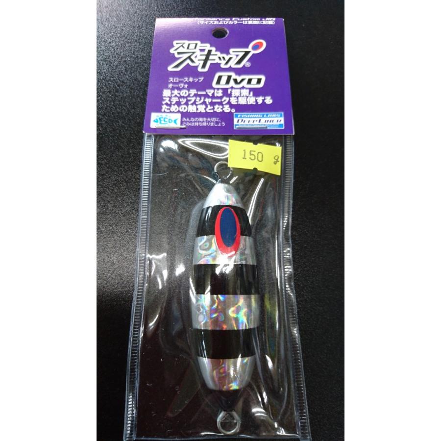 ディープライナー/DEEP LINER　スロースキップ　Ovo/オーヴォ　150ｇ　マグマ　S201　HKゼブラ【加藤啓之スペシャルカラー】 | 