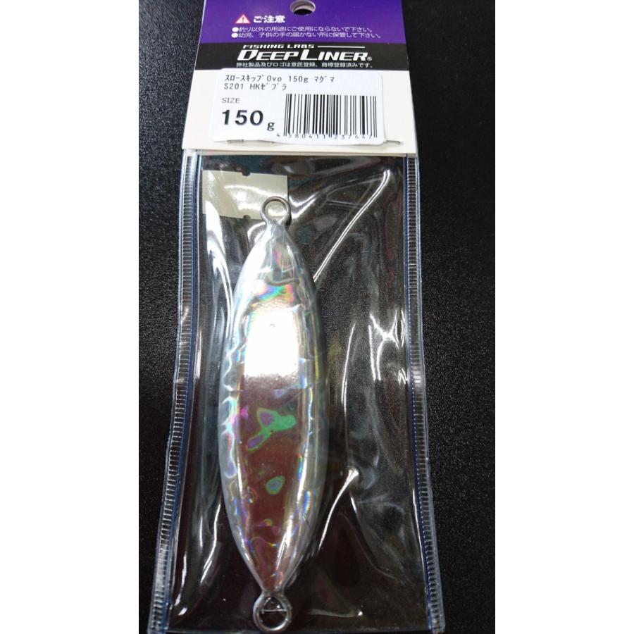 ディープライナー/DEEP LINER　スロースキップ　Ovo/オーヴォ　150ｇ　マグマ　S201　HKゼブラ【加藤啓之スペシャルカラー】 |  | 01
