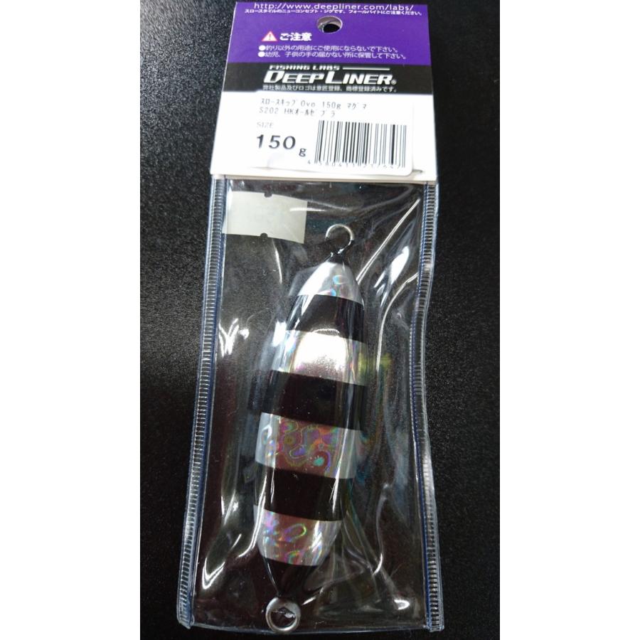 ディープライナー/DEEP LINER　スロースキップ　Ovo/オーヴォ　150ｇ　マグマ　S202　HKオールゼブラ【加藤啓之スペシャルカラー】 |  | 01