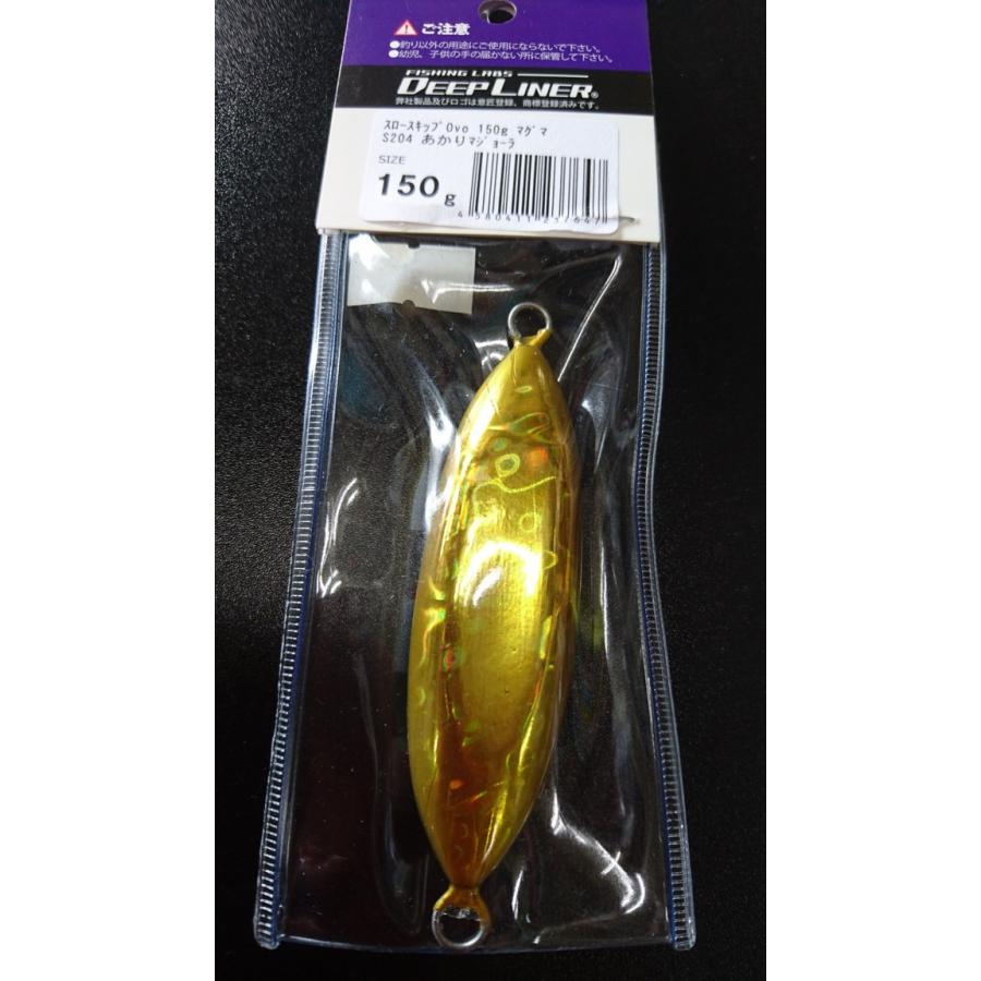 ディープライナー/DEEP LINER　スロースキップ　Ovo/オーヴォ　150ｇ　マグマ　S204　あかりマジョーラ【ふくだあかりスペシャルカラー】 |  | 01