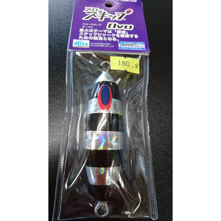 ディープライナー/DEEP LINER　スロースキップ　Ovo/オーヴォ　180ｇ　マグマ　S202　HKオールゼブラ【加藤啓之スペシャルカラー】 | 