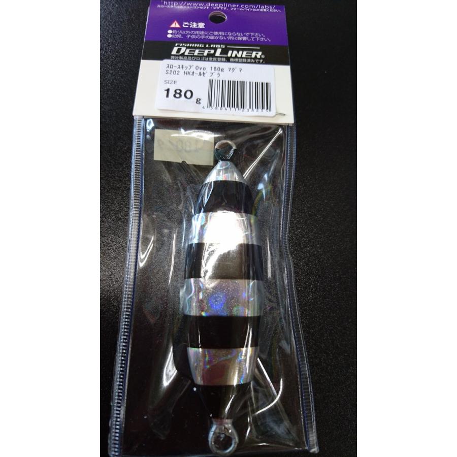 ディープライナー/DEEP LINER　スロースキップ　Ovo/オーヴォ　180ｇ　マグマ　S202　HKオールゼブラ【加藤啓之スペシャルカラー】 |  | 01