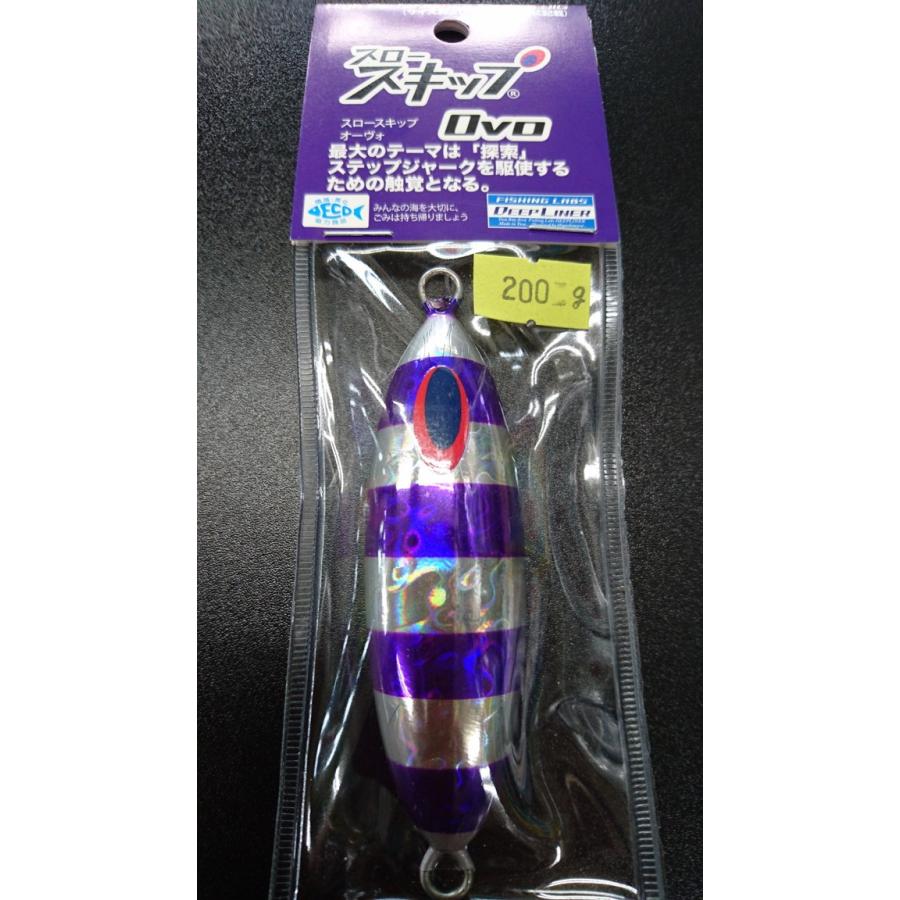 ディープライナー/DEEP LINER　スロースキップ　Ovo/オーヴォ　200ｇ　マグマ　S203　あかりパープル【ふくだあかりスペシャルカラー】 | 