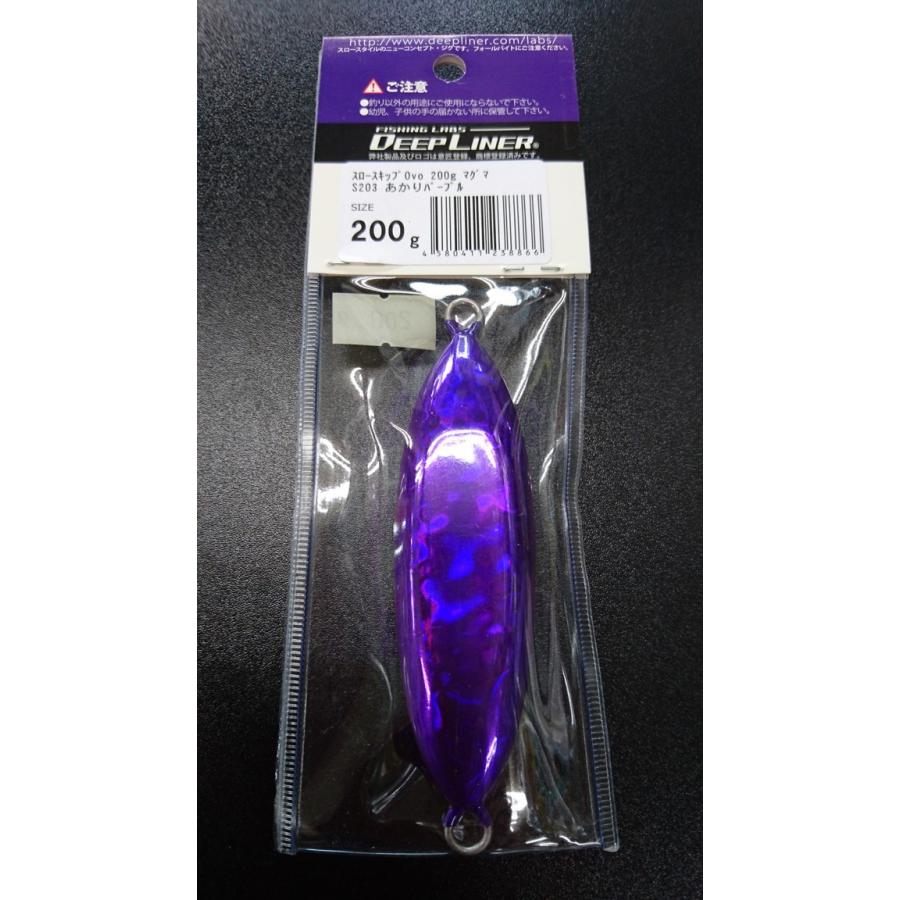 ディープライナー/DEEP LINER　スロースキップ　Ovo/オーヴォ　200ｇ　マグマ　S203　あかりパープル【ふくだあかりスペシャルカラー】 |  | 01