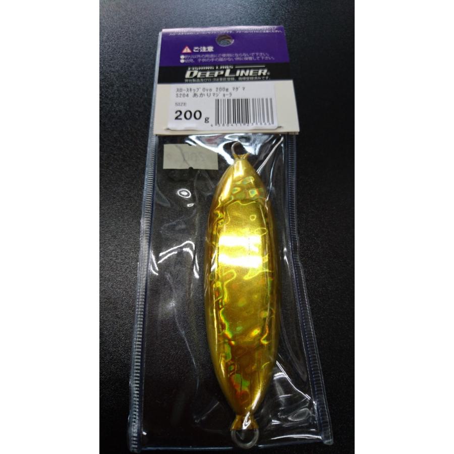 ディープライナー/DEEP LINER　スロースキップ　Ovo/オーヴォ　200ｇ　マグマ　S204　あかりマジョーラ【ふくだあかりスペシャルカラー】 |  | 01