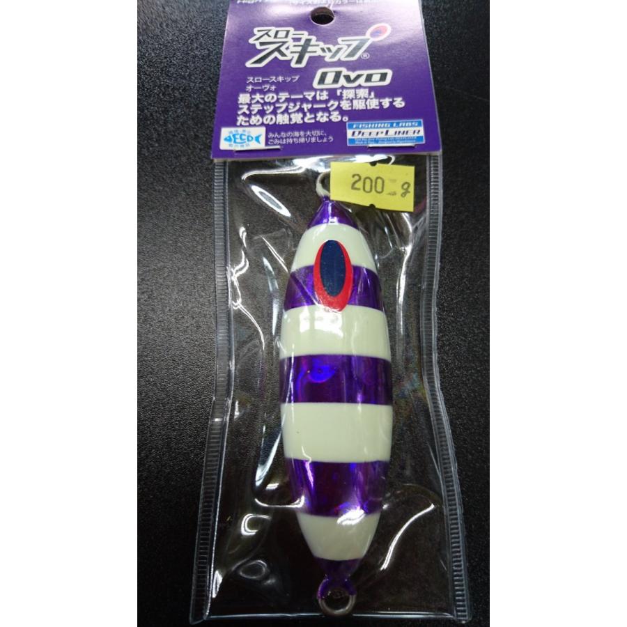 ディープライナー/DEEP LINER　スロースキップ　Ovo/オーヴォ　200ｇ　マグマ　S701　あかりパープルグロー【ふくだあかりスペシャルカラー】 | 