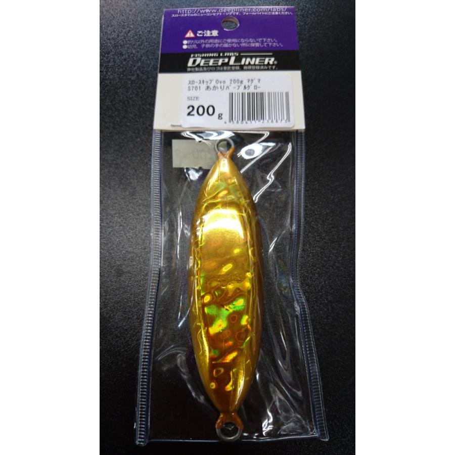 ディープライナー/DEEP LINER　スロースキップ　Ovo/オーヴォ　200ｇ　マグマ　S701　あかりパープルグロー【ふくだあかりスペシャルカラー】 |  | 01