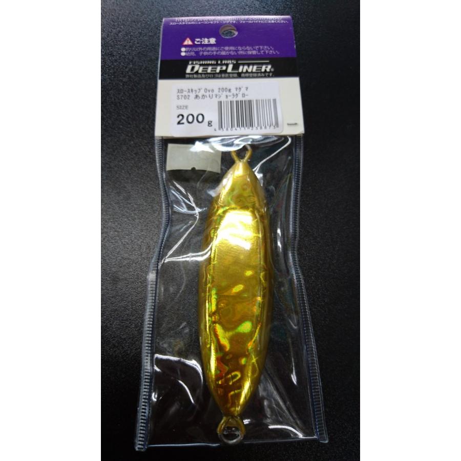 ディープライナー/DEEP LINER　スロースキップ　Ovo/オーヴォ　200ｇ　マグマ　S702　あかりマジョーラグロー【ふくだあかりスペシャルカラー】 |  | 01