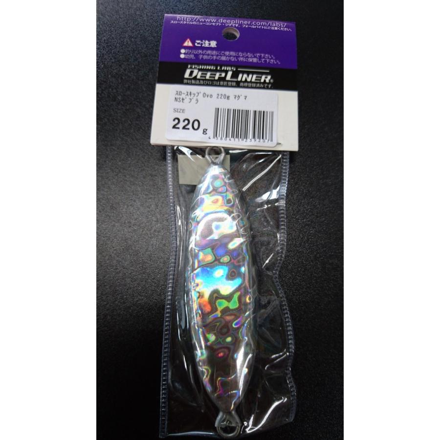 ディープライナー/DEEP LINER　スロースキップ　Ovo/オーヴォ　220ｇ　マグマ　NSゼブラ |  | 01
