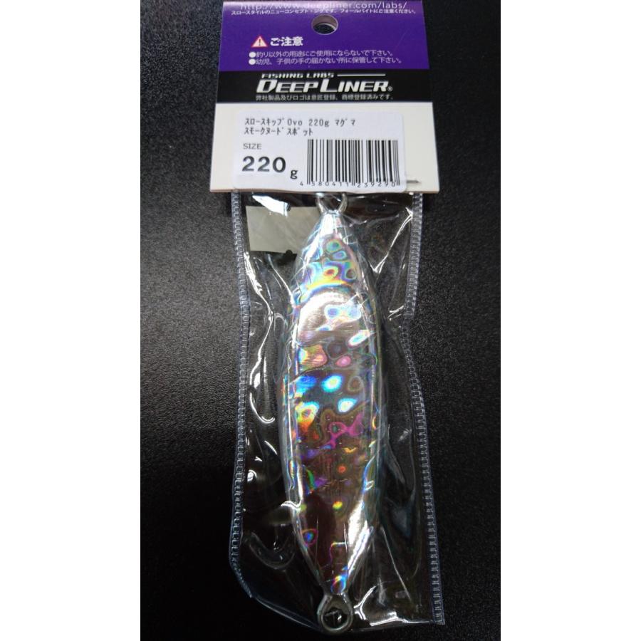 ディープライナー/DEEP LINER　スロースキップ　Ovo/オーヴォ　220ｇ　マグマ　スモークヌードスポット |  | 01