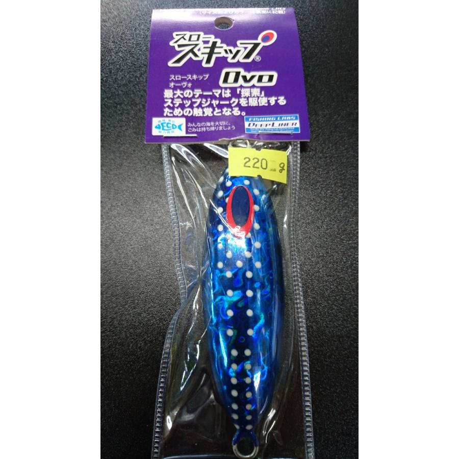 ディープライナー/DEEP LINER　スロースキップ　Ovo/オーヴォ　220ｇ　マグマ　ブルーヌードスポット | 