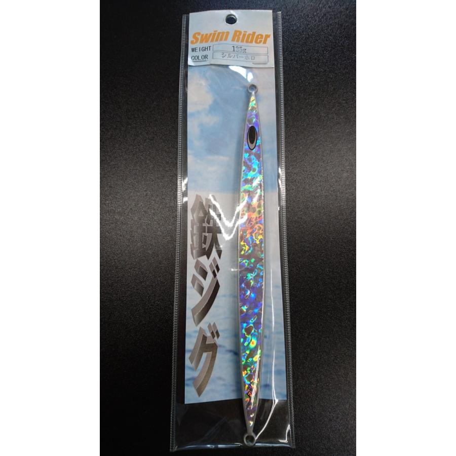 ネイチャーボーイズ　スイムライダー　135ｇ　シルバーホロ【鉄ジグ】 | 