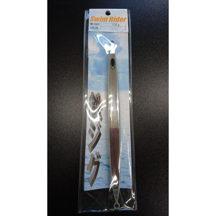 ネイチャーボーイズ　スイムライダー　150ｇ　アルミシルバー【鉄ジグ】 | 