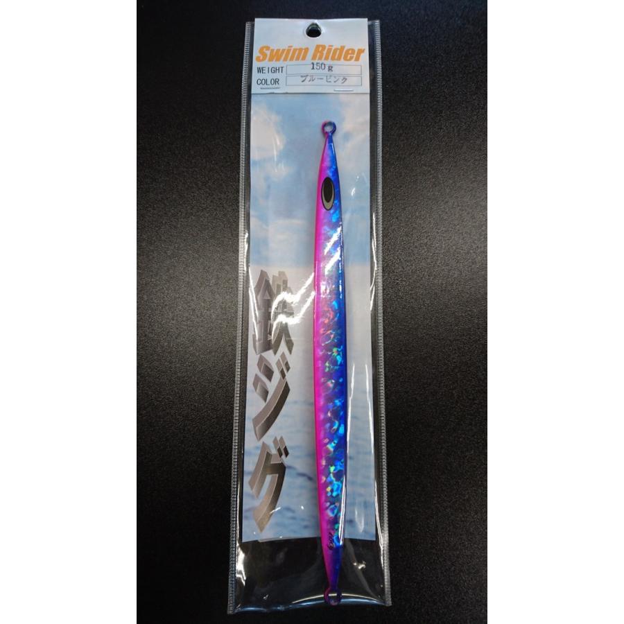 ネイチャーボーイズ　スイムライダー　150ｇ　ブルーピンク【鉄ジグ】 | 