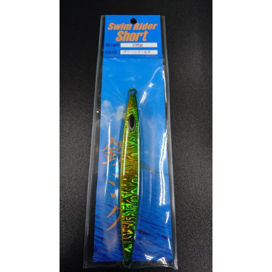 ネイチャーボーイズ　スイムライダー ショート　100ｇ　グリーンゴールド【鉄ジグ】 | 