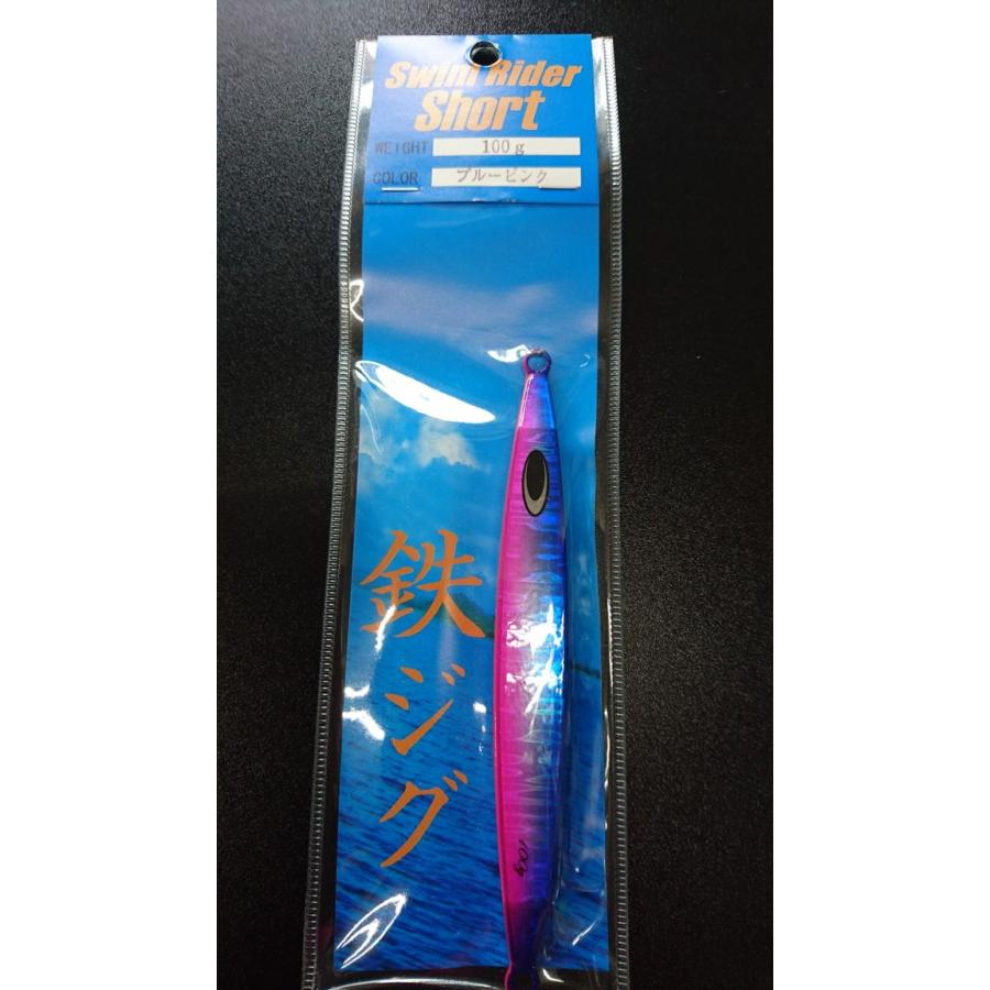 ネイチャーボーイズ スイムライダー ショート 100g ブルーピンク【鉄