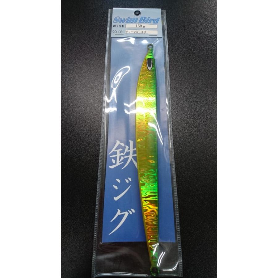 ネイチャーボーイズ　スイムバード　150ｇ　グリーンゴールド　03K【鉄ジグ】 | 