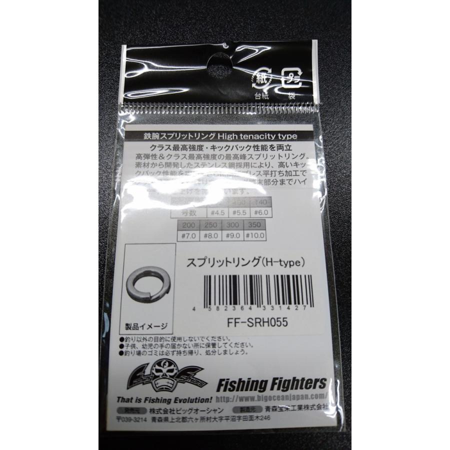 ネイチャーボーイズ/Nature Boys　鉄腕　スプリットリング　High tenacity type　＃5.5　100lb　FF-SRH055 |  | 01