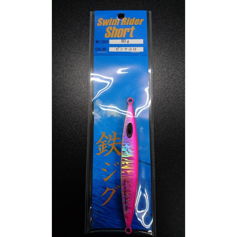 ネイチャーボーイズ　スイムライダー ショート　80ｇ　ピンクホロ【鉄ジグ】 | 