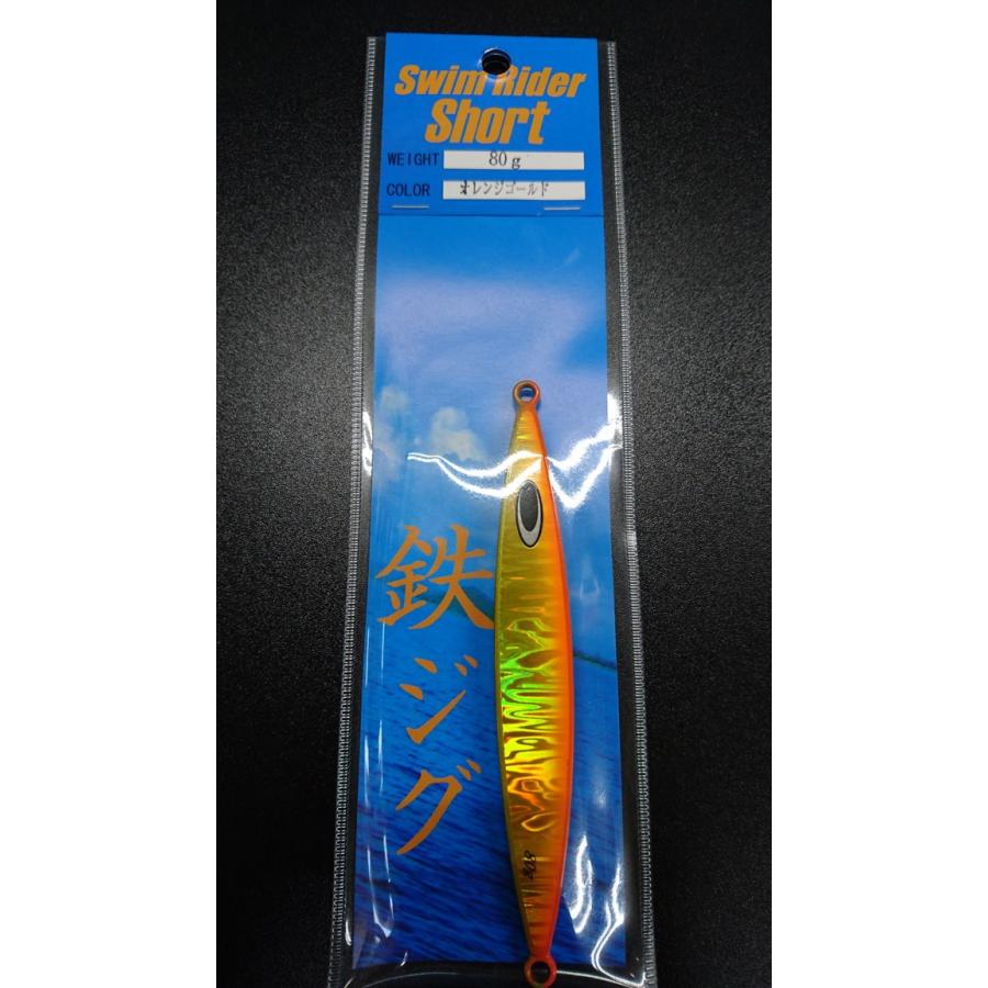 ネイチャーボーイズ　スイムライダー ショート　80ｇ　オレンジゴールド【鉄ジグ】 | 