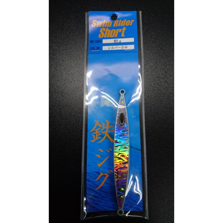 ネイチャーボーイズ　スイムライダー ショート　80ｇ　シルバーホロ【鉄ジグ】 | 