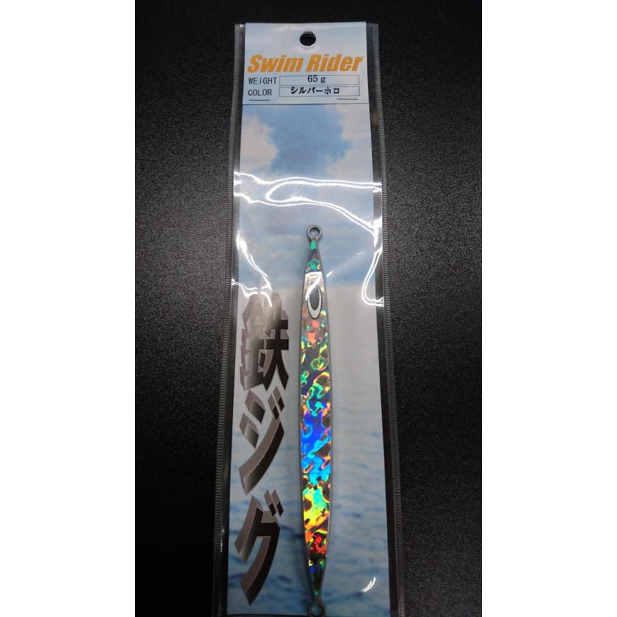 ネイチャーボーイズ スイムライダー 65g シルバーホロ【鉄ジグ