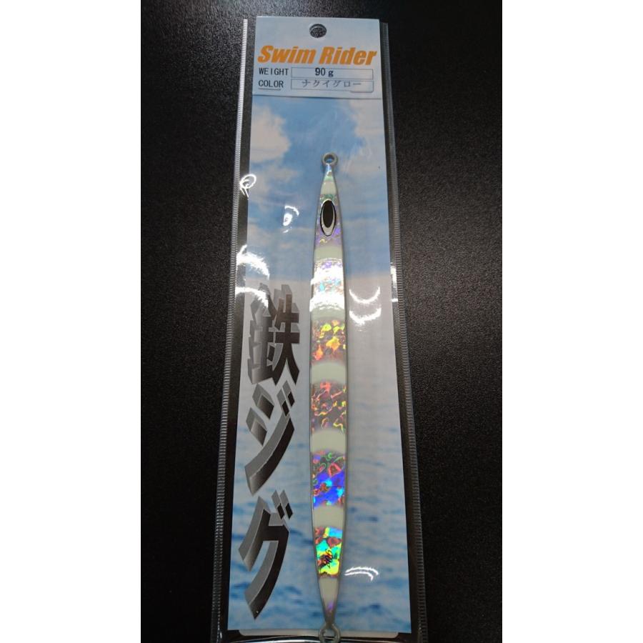 ネイチャーボーイズ　スイムライダー　90ｇ　ナクイグロー【鉄ジグ】 | 