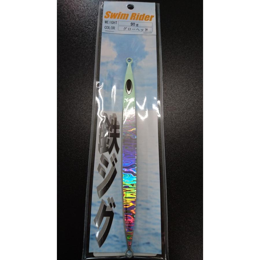 ネイチャーボーイズ　スイムライダー　90ｇ　グローヘッド【鉄ジグ】 | 