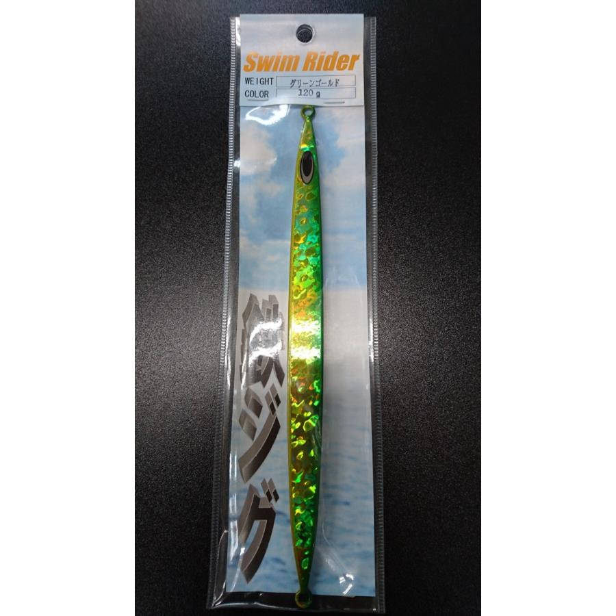 ネイチャーボーイズ 鉄ジグ スイムライダー 120g 4本まとめてセット