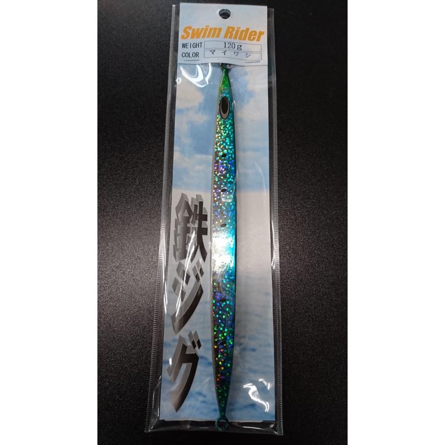 ネイチャーボーイズ　スイムライダー　120ｇ　マイワシ【鉄ジグ】 | 