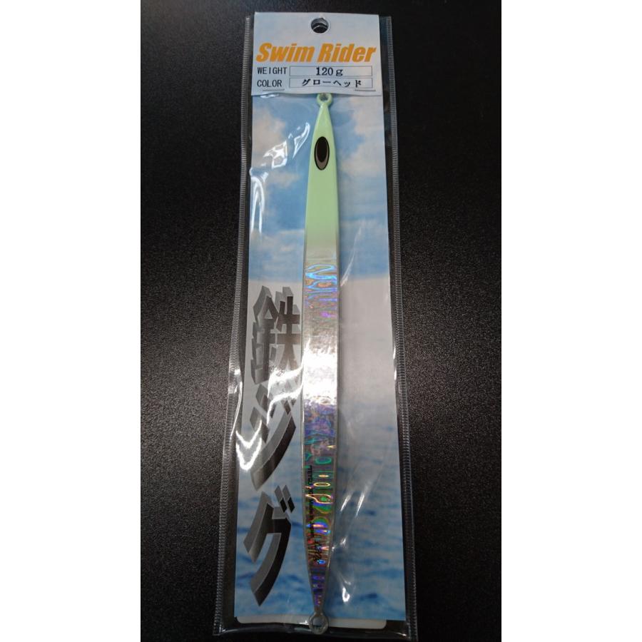ネイチャーボーイズ　スイムライダー　120ｇ　グローヘッド【鉄ジグ】 | 
