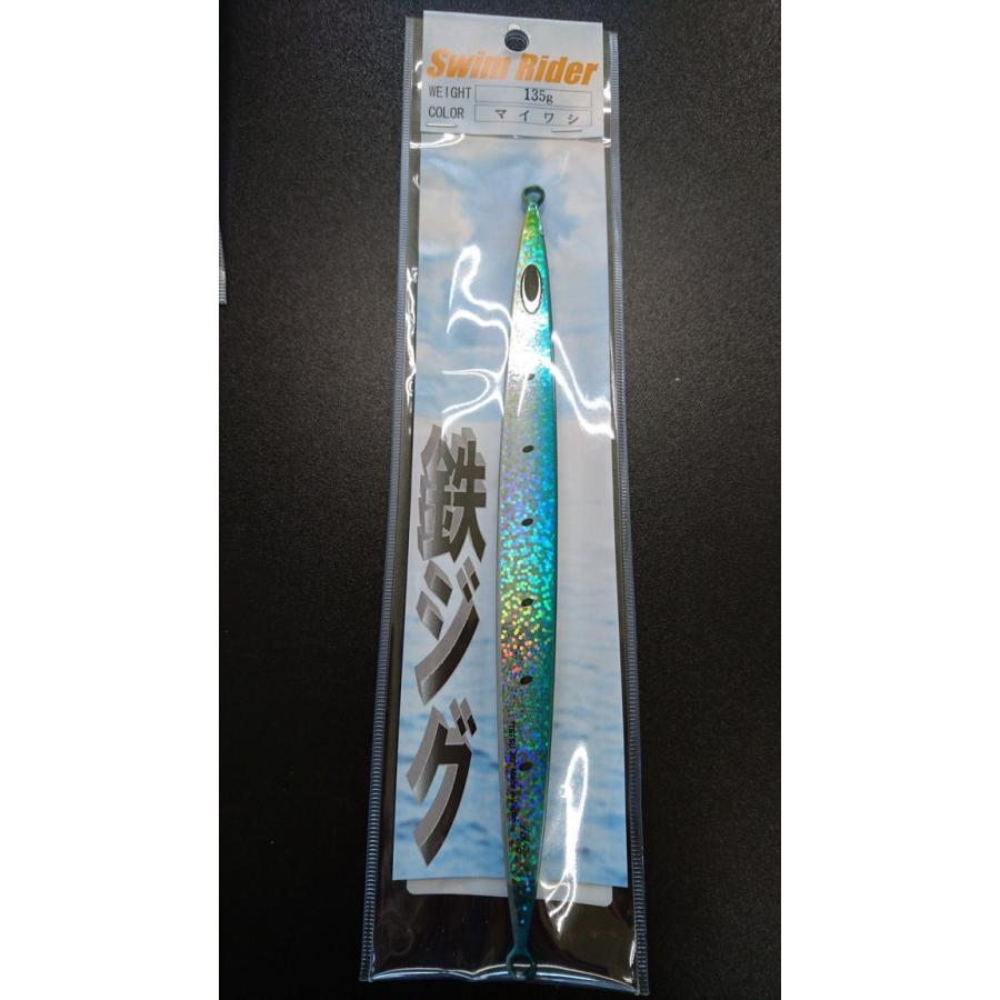 ネイチャーボーイズ　スイムライダー　135ｇ　マイワシ【鉄ジグ】 | 