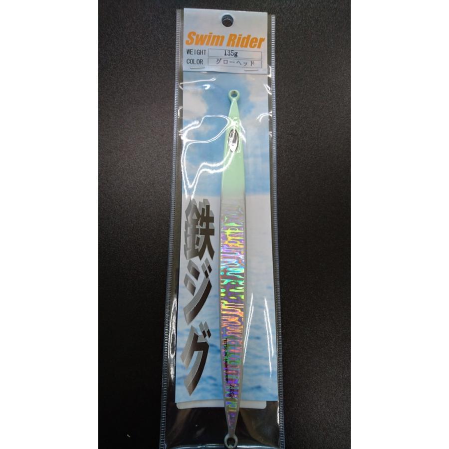 ネイチャーボーイズ　スイムライダー　135ｇ　グローヘッド【鉄ジグ】 | 