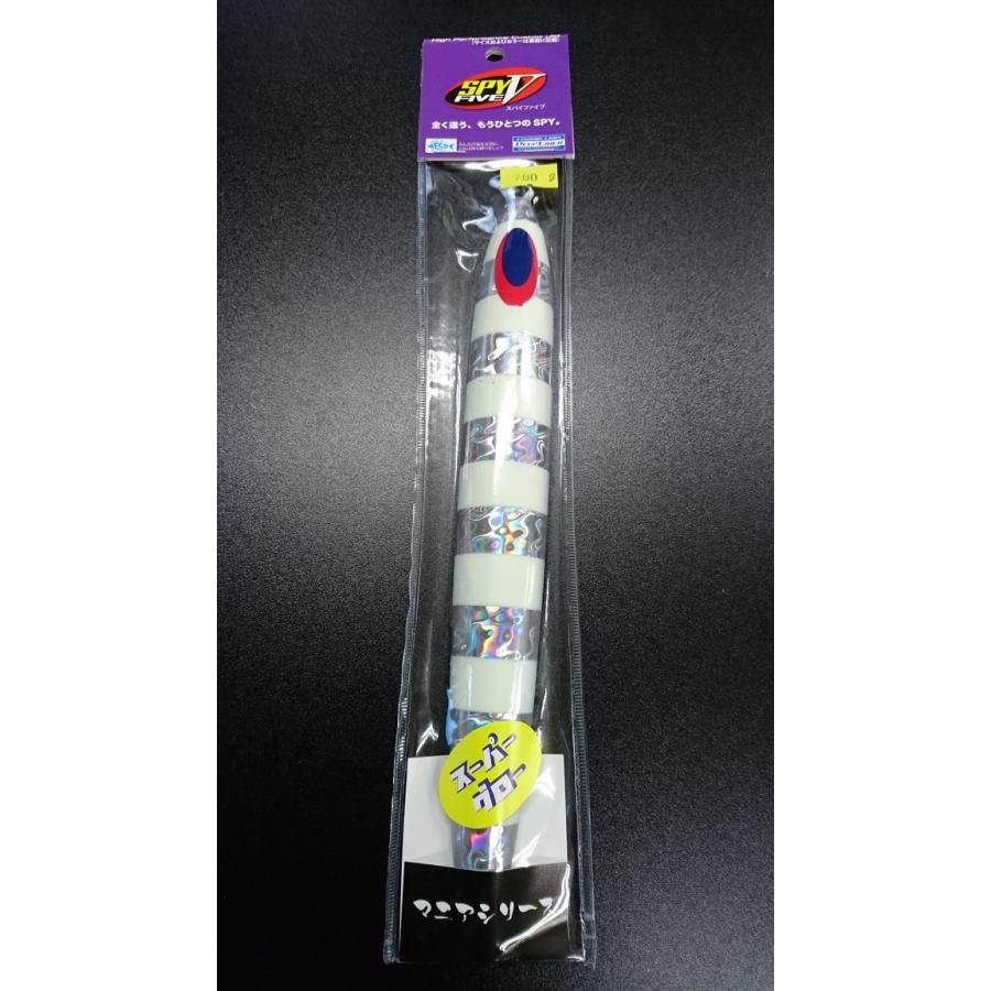 ディープライナー　スパイファイブ　700ｇ　マグマ　SG-NSゼブラ【スーパーグロー】 | 