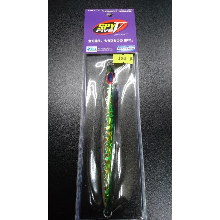 ディープライナー　スパイファイブ　130ｇ　マグマ　イエローフィン | 