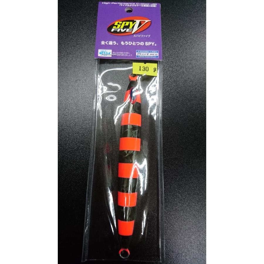 ディープライナー　スパイファイブ　130ｇ　マグマ　スモークレッドゼブラ | 
